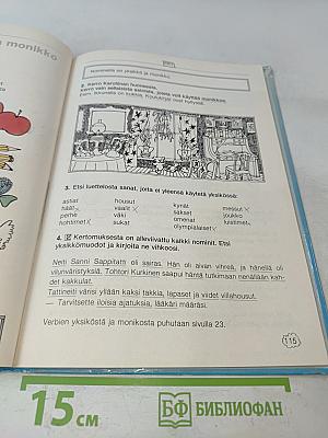 Äidinkielen Avain 3-4