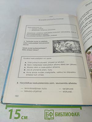 Äidinkielen Avain 3-4