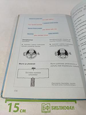 Äidinkielen Avain 3-4