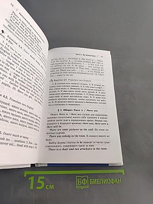 Английский для технических вузов