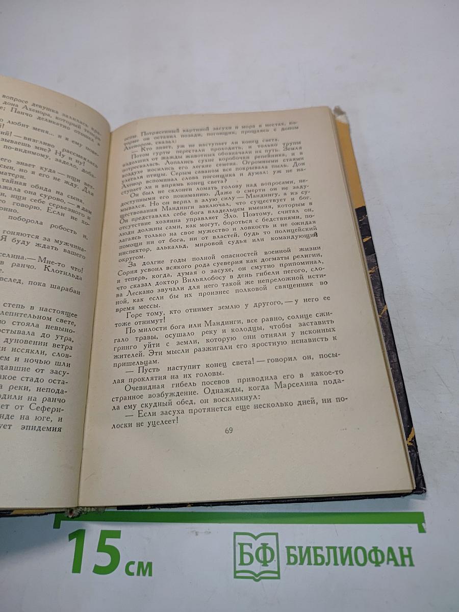 Вспаханное поле