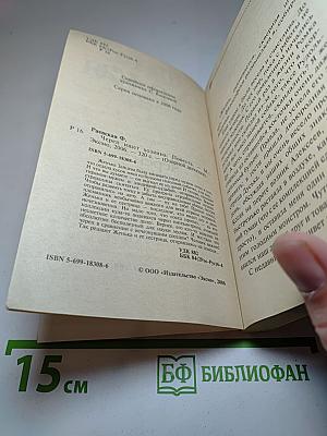 Череп ищет хозяина