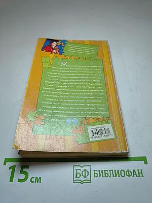 Череп ищет хозяина