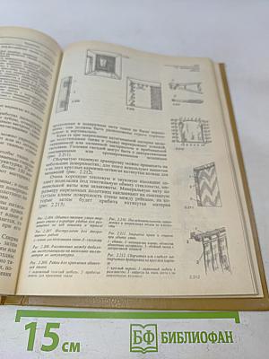 Наш дом