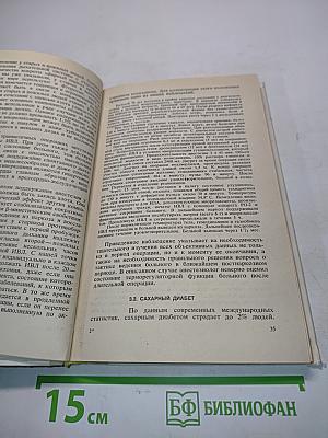 Экстренная анестезиология