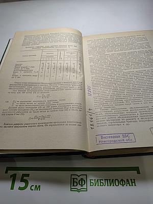 Экономика сельского хозяйства (Словарь-справочник)