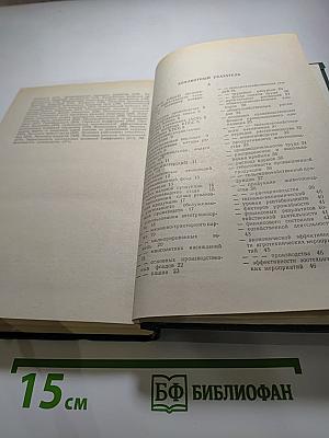 Экономика сельского хозяйства (Словарь-справочник)