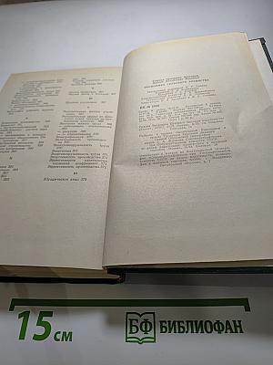 Экономика сельского хозяйства (Словарь-справочник)