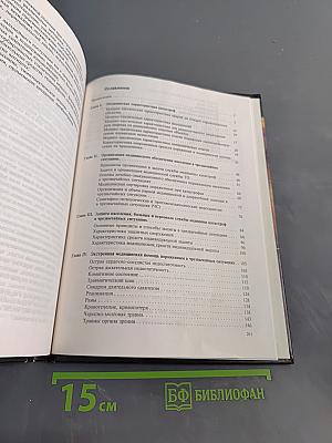 Медицина катастроф