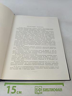 Влагалищно-брюшнополостные операции