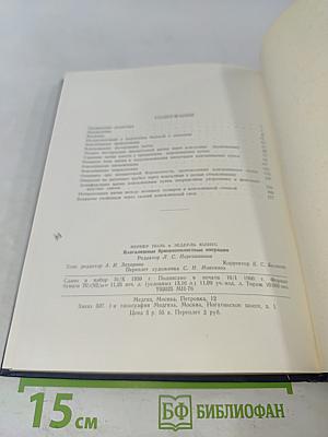 Влагалищно-брюшнополостные операции
