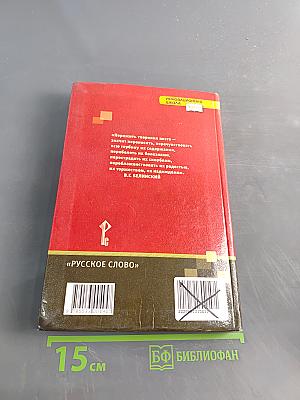 Литература. Учебник для 9 класса общеобразовательных организаций. В двух частях. Часть I