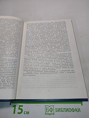 Плацентарная недостаточность
