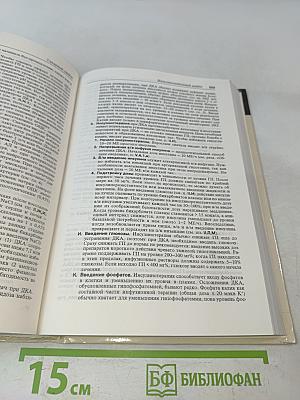 Терапевтический справочник Вашингтонского университета