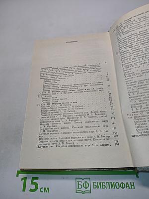 Справочник по хирургической онкологии