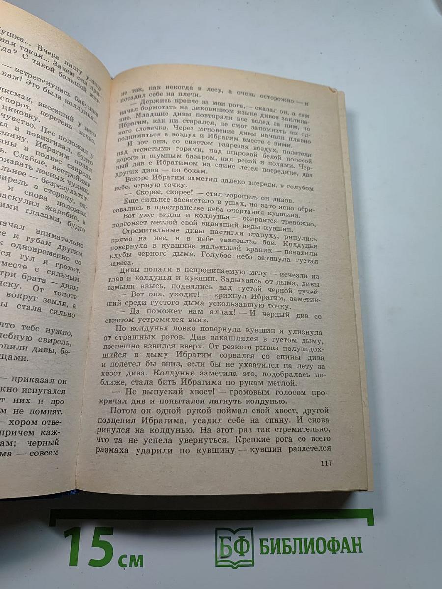 Каникулы в стране сказок. Выпуск второй