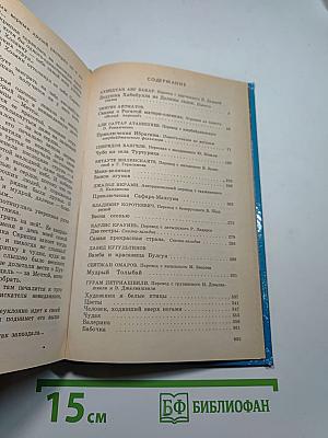 Каникулы в стране сказок. Выпуск второй