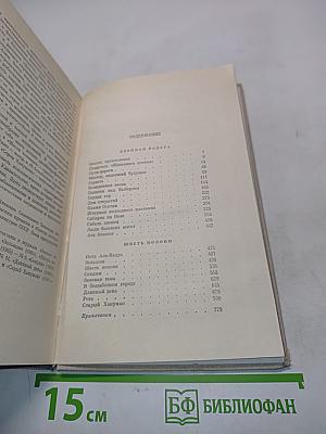 Собрание сочинений. Том шестой. Рассказы. Повести