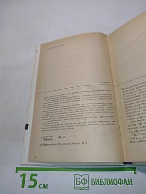 Парентеральное питание в онкохирургии