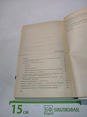 Парентеральное питание в онкохирургии