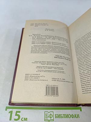Ваалтасар. Падение Вавилона