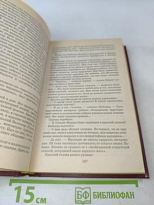 Ваалтасар. Падение Вавилона