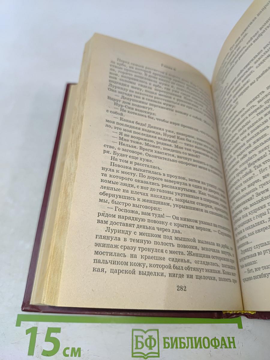 Ваалтасар. Падение Вавилона