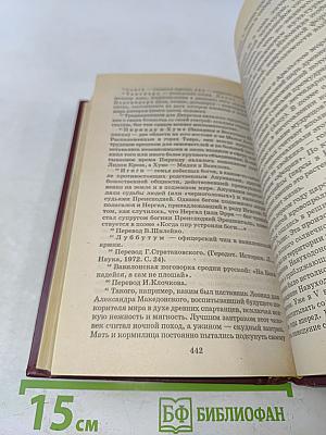 Ваалтасар. Падение Вавилона