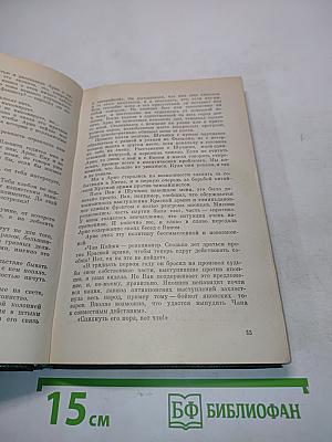 Гонг. Торговля фарфором. Рассказы и повести