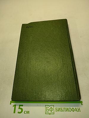 Гонг. Торговля фарфором. Рассказы и повести