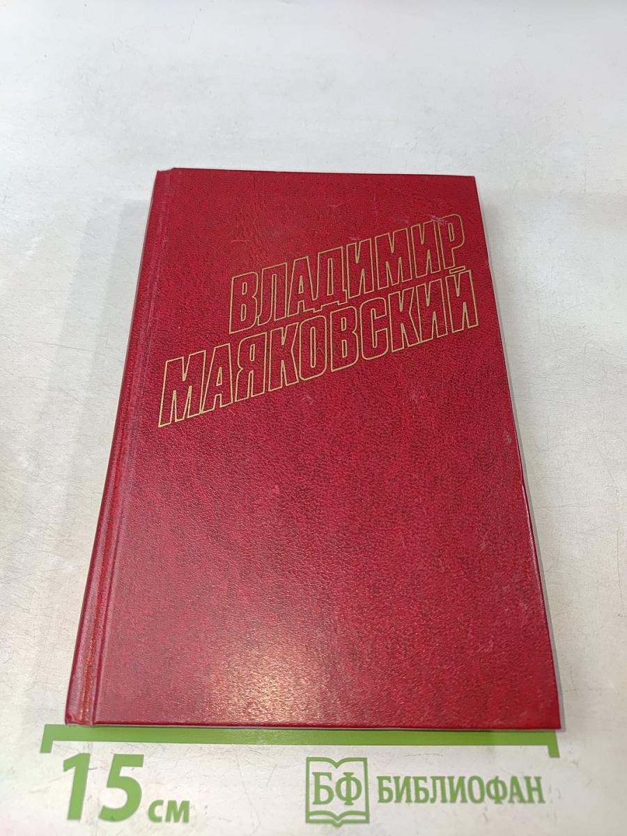 Собрание сочинений в двенадцати томах. Том 5