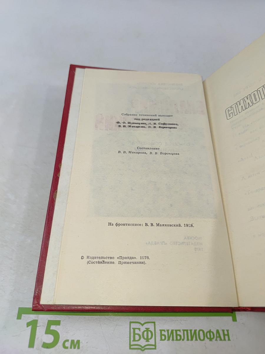 Собрание сочинений в двенадцати томах. Том 5