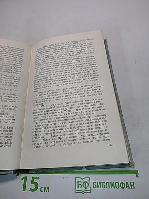 Вибрационная болезнь