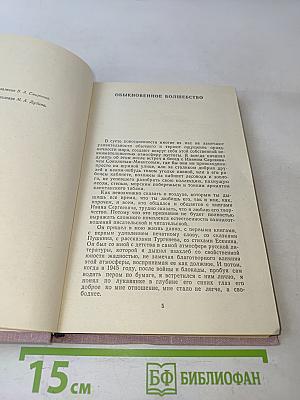 Медовое сено. Рассказы