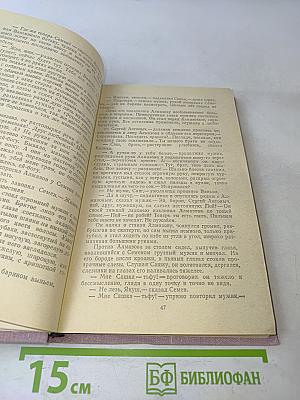Медовое сено. Рассказы