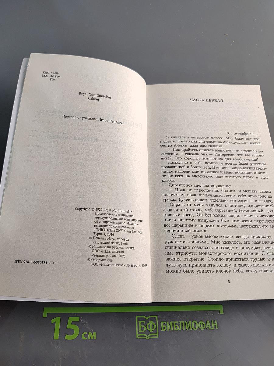 Королек — птичка певчая
