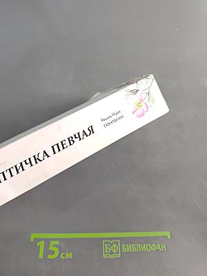 Королек — птичка певчая