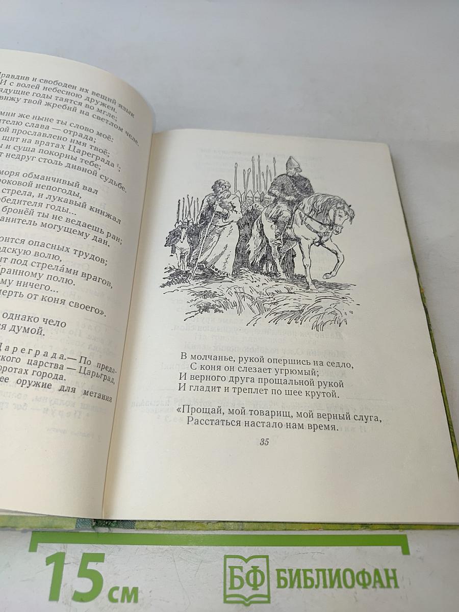 Родные поэты. Стихотворения русских поэтов XIX и начала XX века