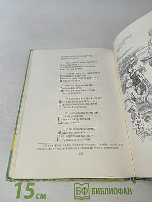Родные поэты. Стихотворения русских поэтов XIX и начала XX века