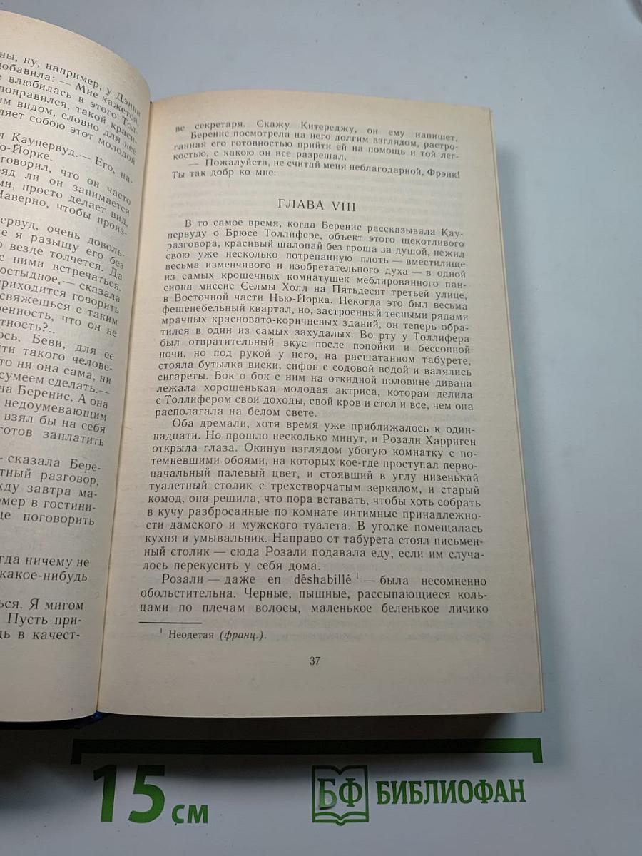 Стоик Оплот. Романы