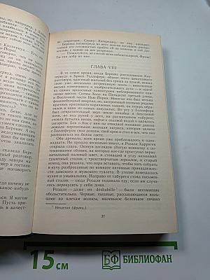 Стоик Оплот. Романы