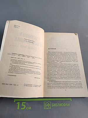 Свинина и баранина. Горячие блюда