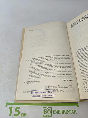 Русское народное поэтическое творчество