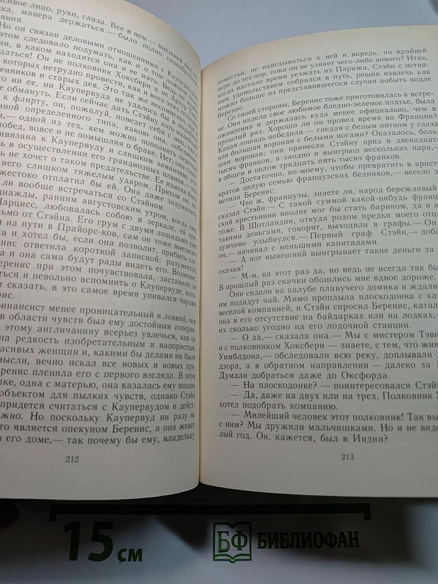 Стоик Оплот. Романы