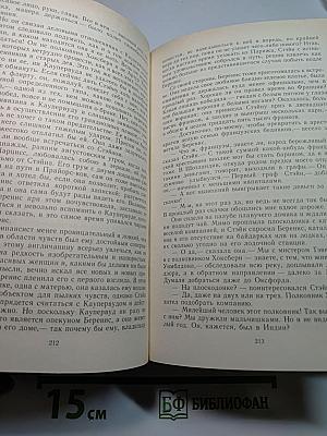 Стоик Оплот. Романы