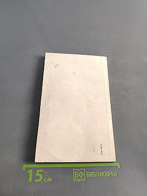 Болгарская пророчица Ванга