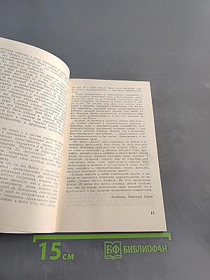 Болгарская пророчица Ванга
