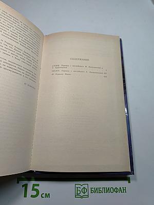 Стоик Оплот. Романы