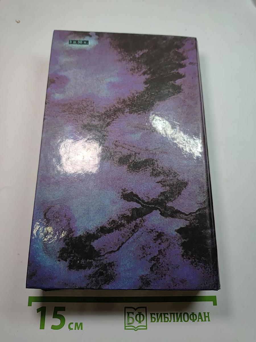 Стоик Оплот. Романы