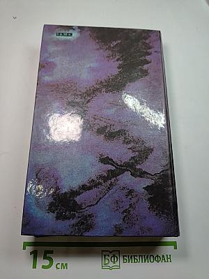 Стоик Оплот. Романы